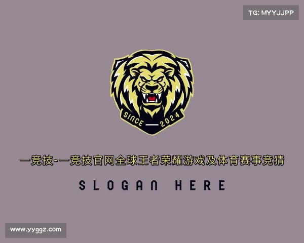 网址一竞技-一竞技官网全球王者荣耀游戏及体育赛事竞猜